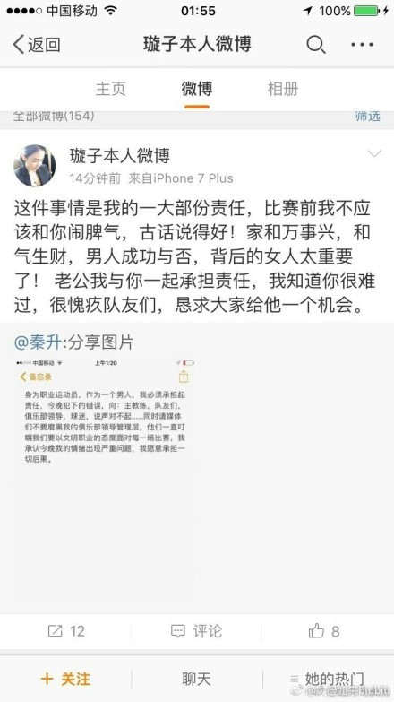 “关于去巴西国际，签约的概率为零，奥斯卡已经与弗拉门戈达成了口头协议。